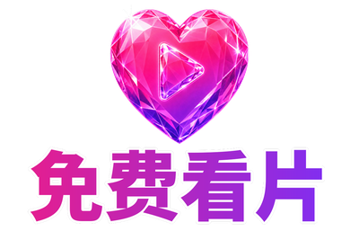 免费看片 Logo